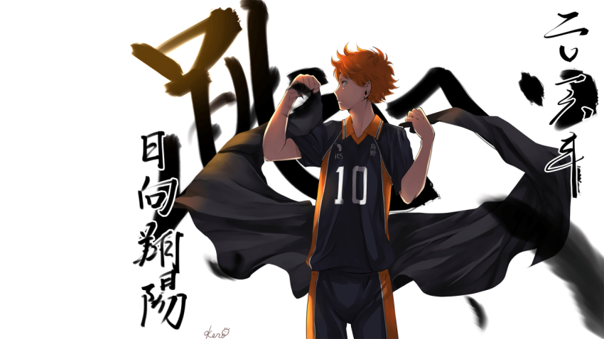 Download HD Desktop Background: Shoyo Hinata Power Stance