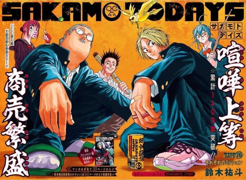 Sakamoto Days: Manga Cover Wallpaper