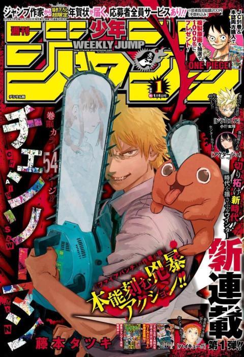 Chainsaw Man Shōnen Jump Cover Wallpaper HD