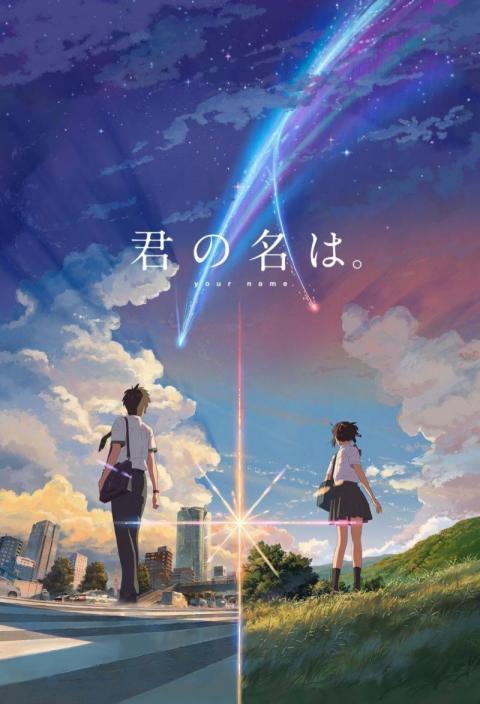 Your Name Comet Night 4K Mobile Wallpaper