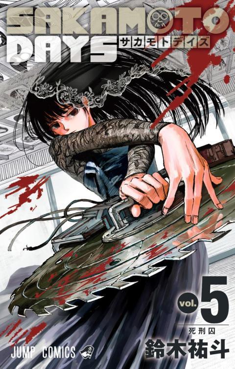 Sakamoto Days Vol. 5 Cover Iphone Wallpaper